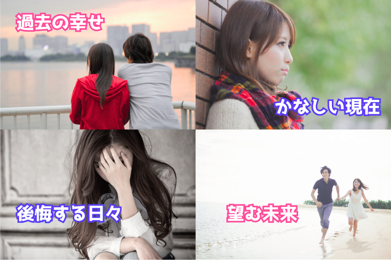 復縁工作はお任せください