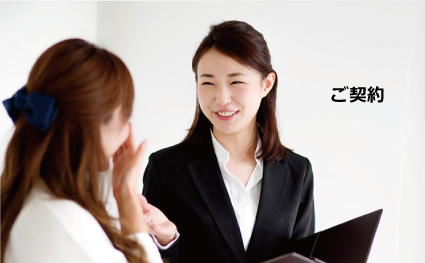 ご相談無料