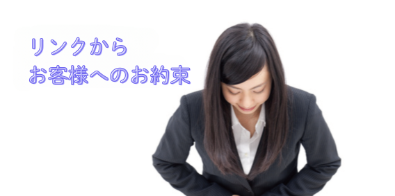 私たちにお任せください