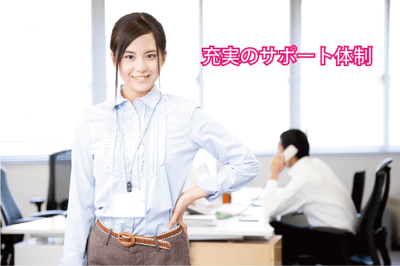 私たちにお任せください