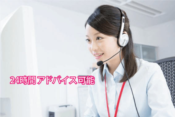 私たちにお任せください